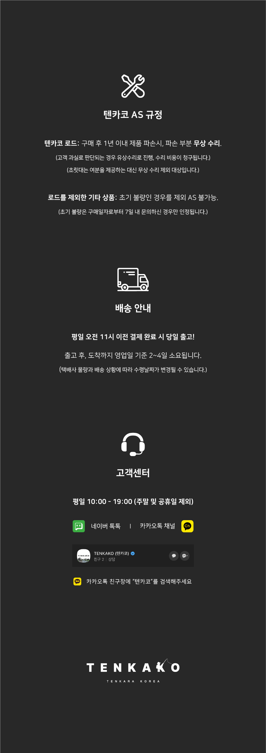 [텐카코]포켓 텐카라 낚시대 계곡 낚시 캠핑 플라이낚시