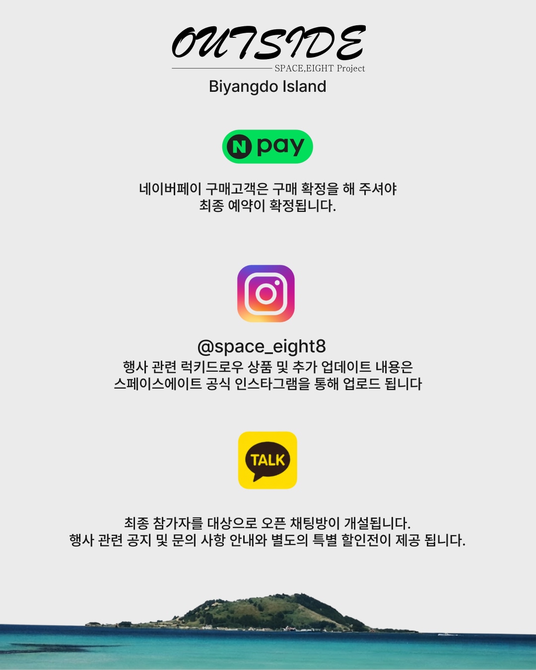 [OUTSIDE]BACKPACKERS DAY IN 비양도(10.31-11.01)