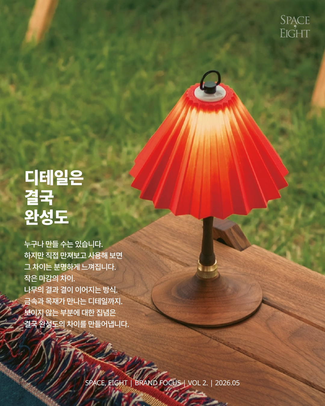 브랜드포커싱_조비215_04_260518.jpg