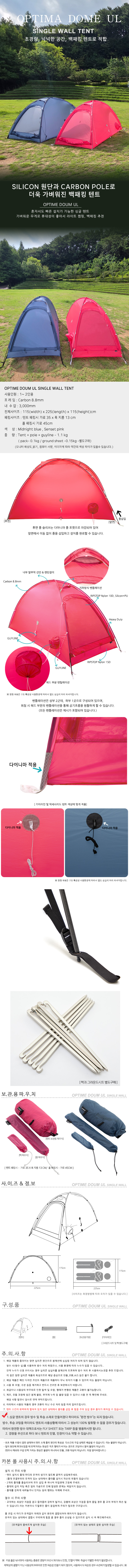 [스타루스] 옵티마 UL 싱글월