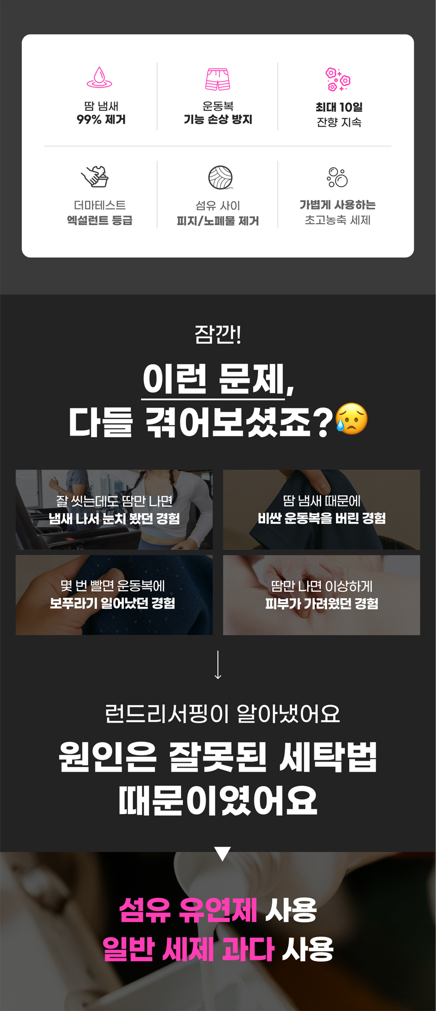 [런드리서핑] 고농축 운동복 세제 7ml x 20개입 (바투볼롱) 여행용