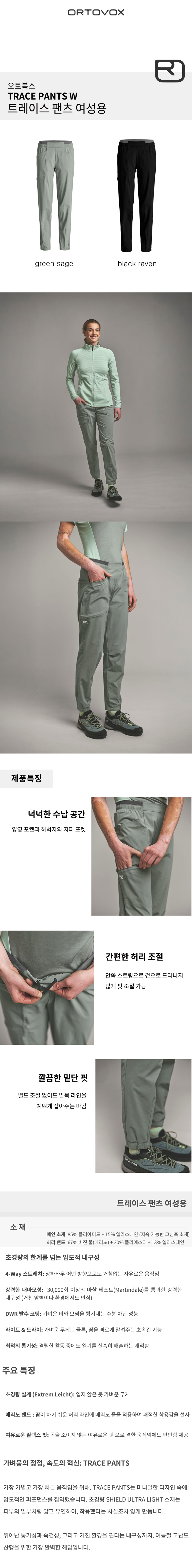 [오토복스]트레이스 팬츠 여성용