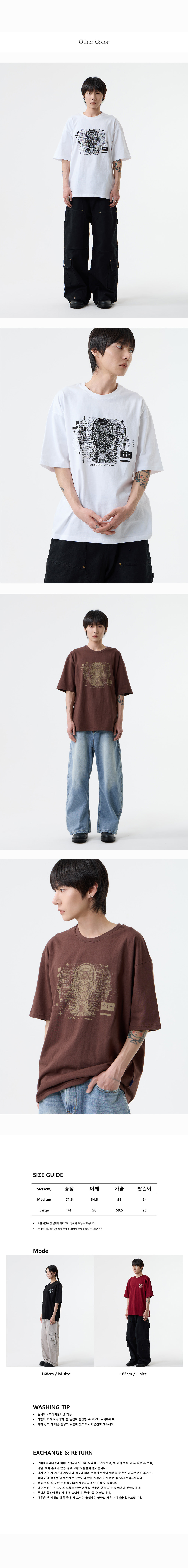 [나띵이즈베럴댄미]DIGITAL HUMAN TEE
