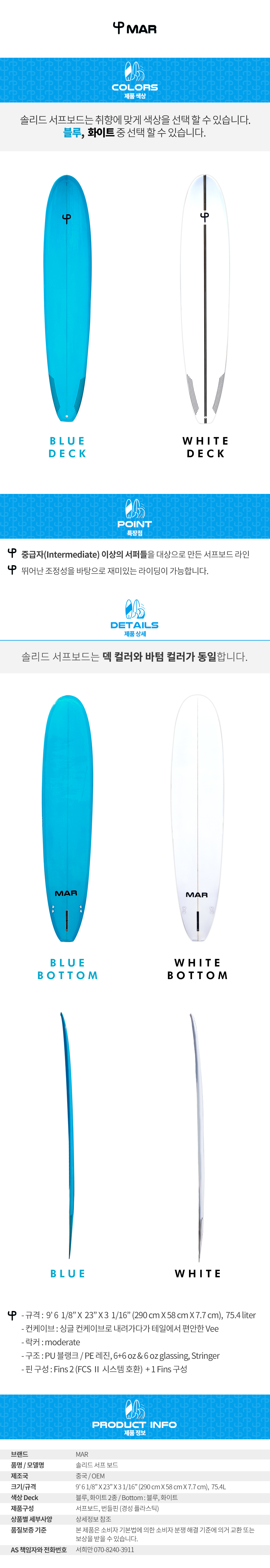 [마르서프] 솔리드 96