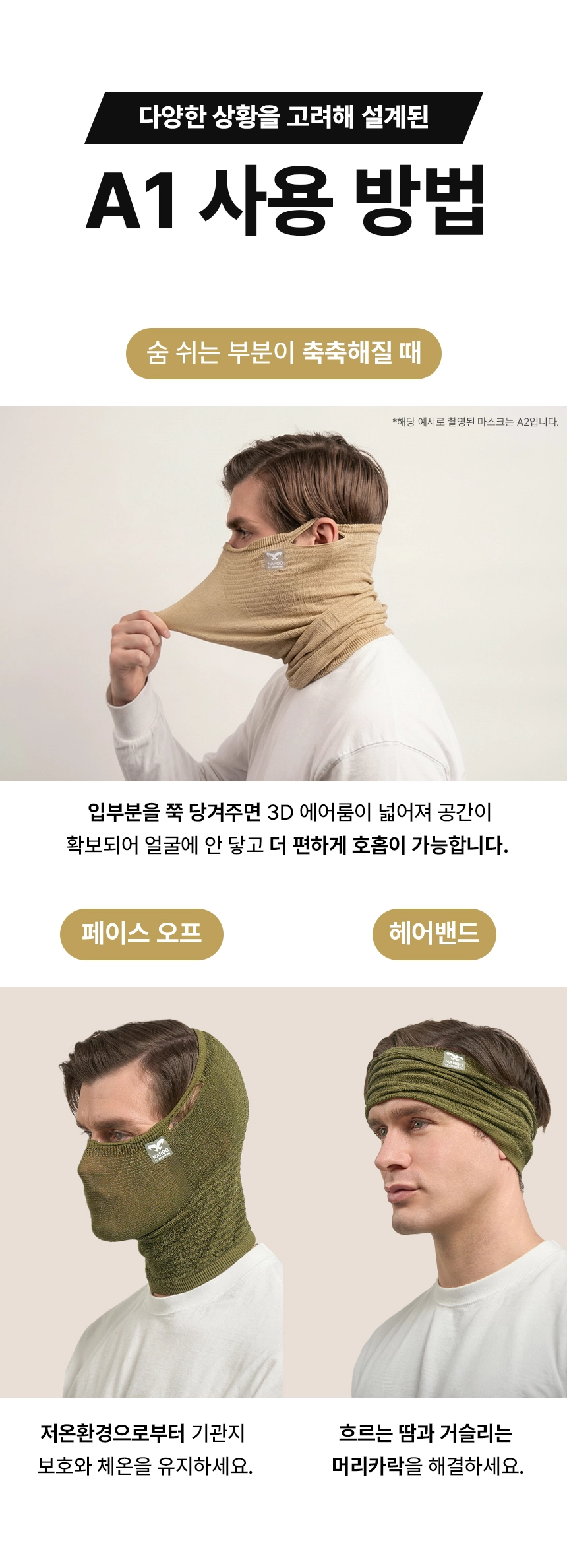 [나루마스크] A1 갤럭시블랙(카나발 증정)