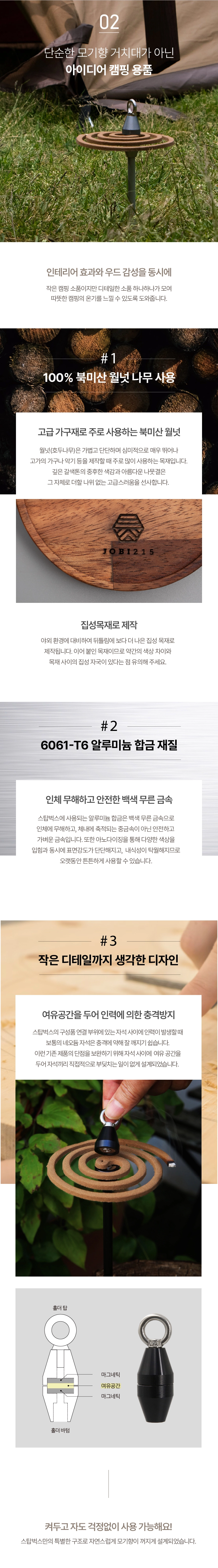 [조비215]스탑벅스 v2