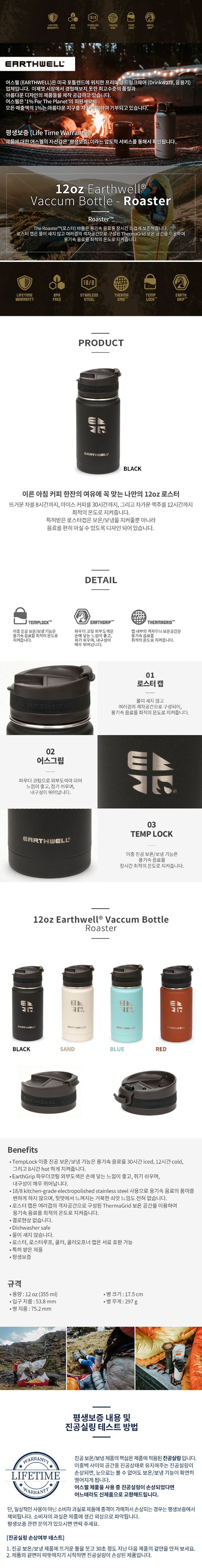 [어스웰]