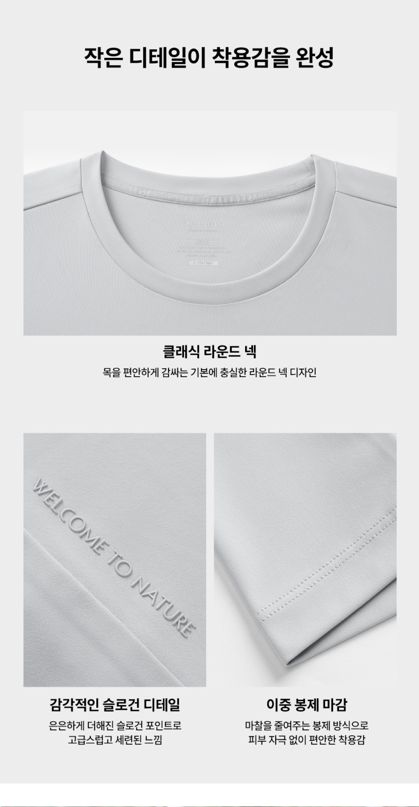 [펠리엇] 오로라에어쿨UV 항균 흡습속건 자외선차단 기능성 반팔티 러닝최적화 남성용 116215060