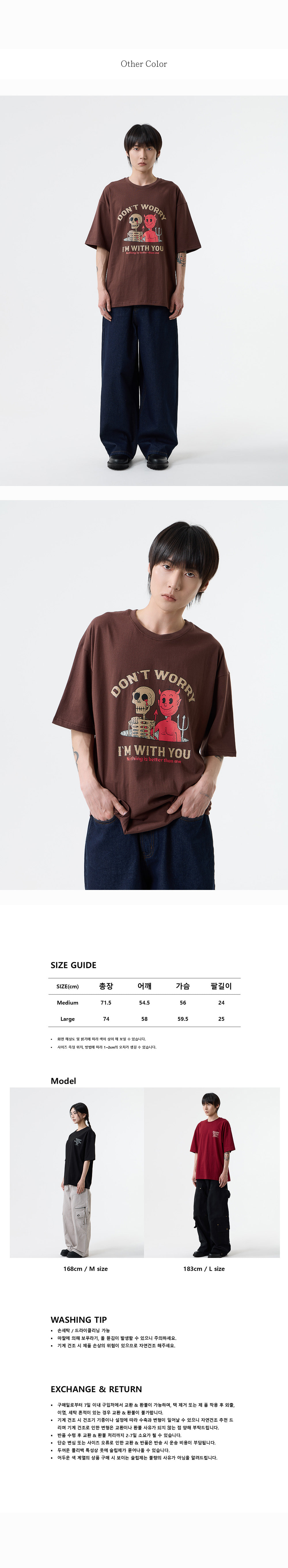 [나띵이즈베럴댄미] SKULL DEVIL TEE