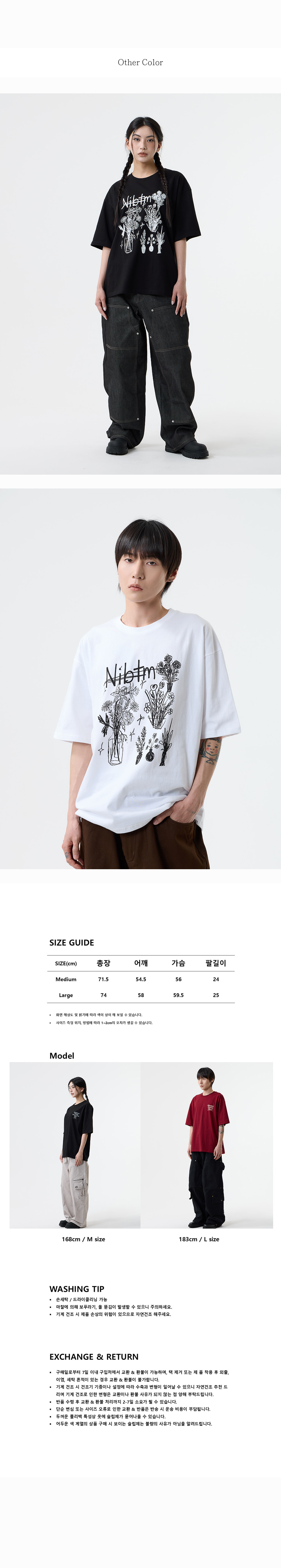 [나띵이즈베럴댄미] FLOWER SKETCH TEE