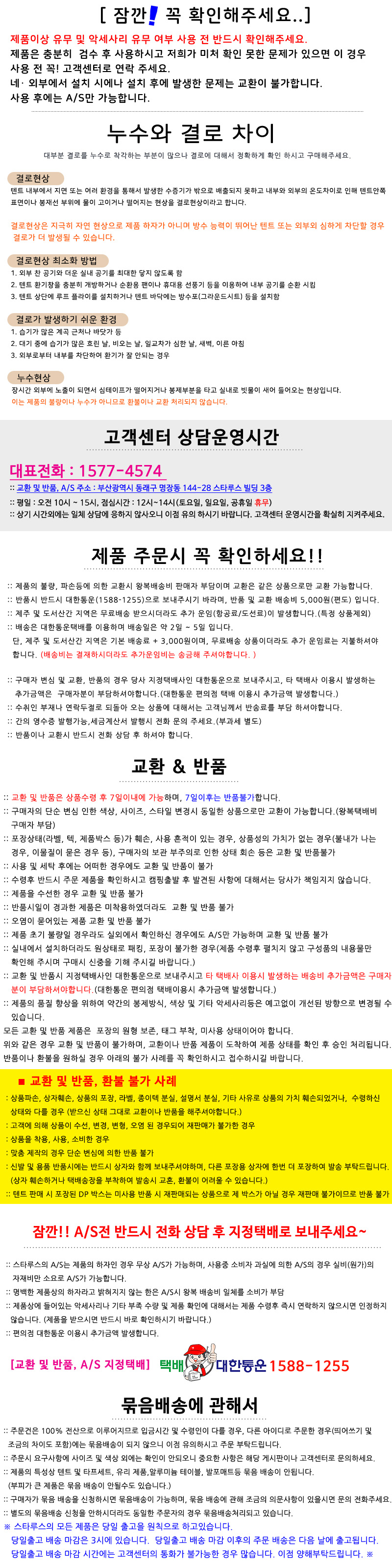 [스타루스] 2P 옵티마돔 텐트