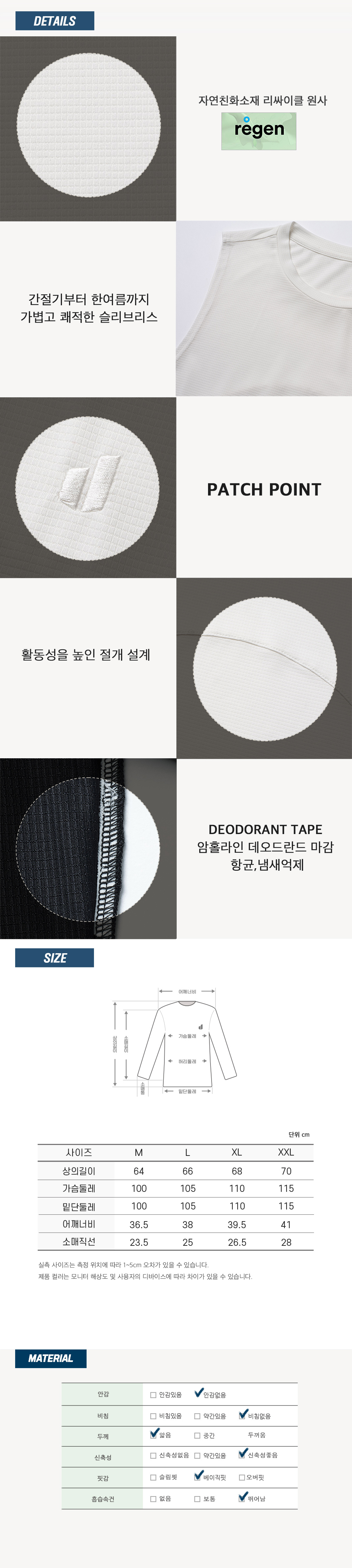 [도이터] 재론 나시 티셔츠 (남) white