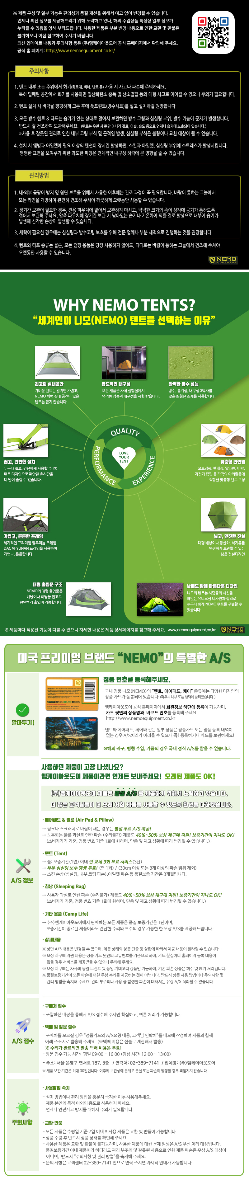 [니모] 스위치™ 2P