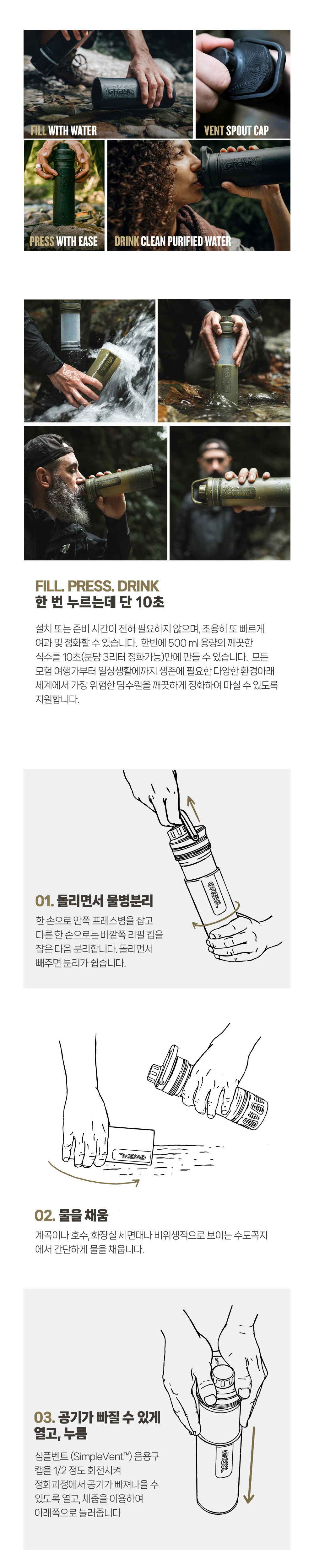 [그레일] 울트라프레스 (500ml)