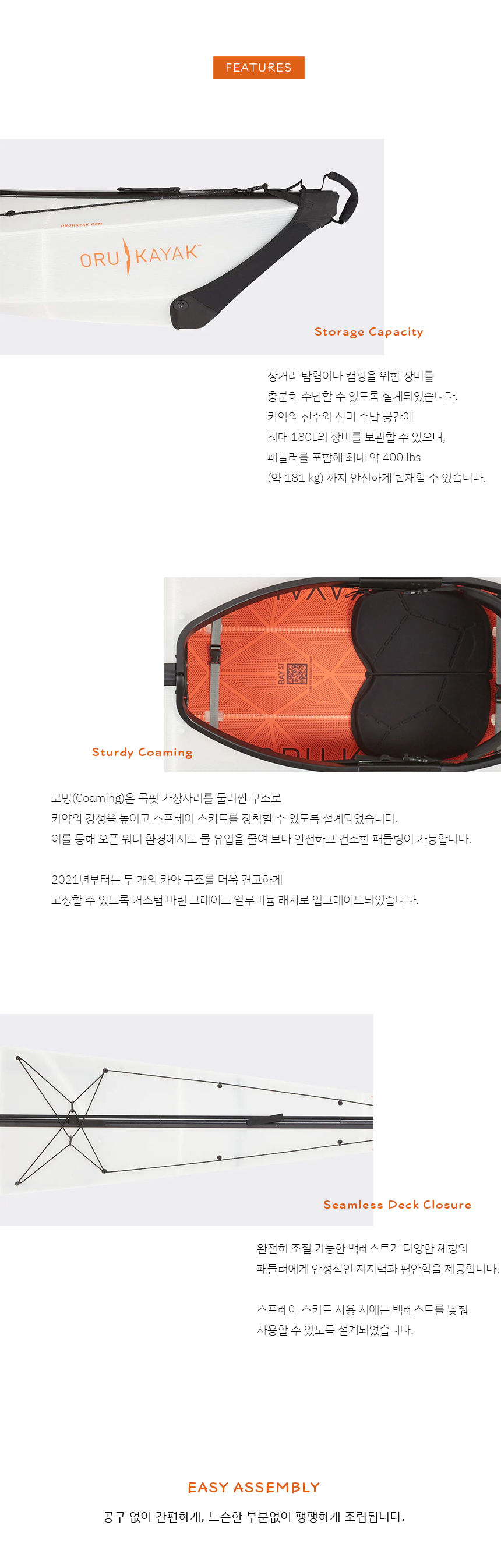 [오루 카약] 코스트_XT 접이식 카약