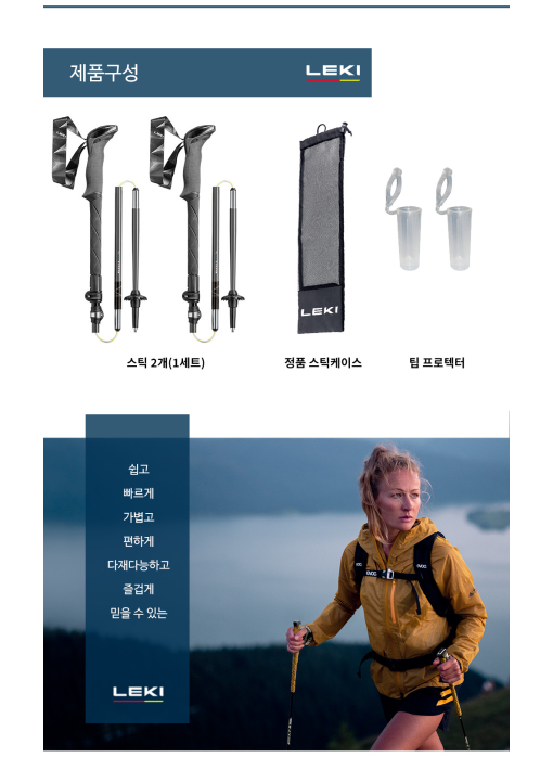[레키] 마카루 FX TA 등산스틱 블루 65220751