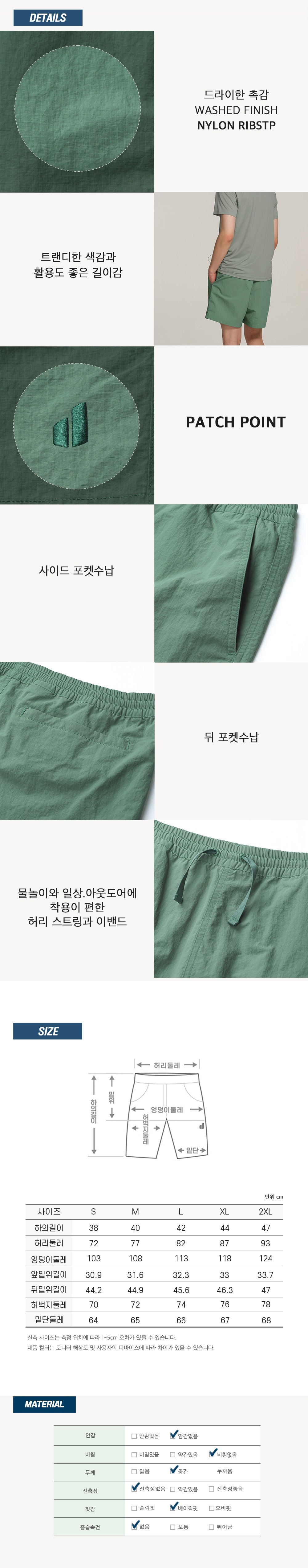 [도이터]노드 밴드형 반바지(공용)