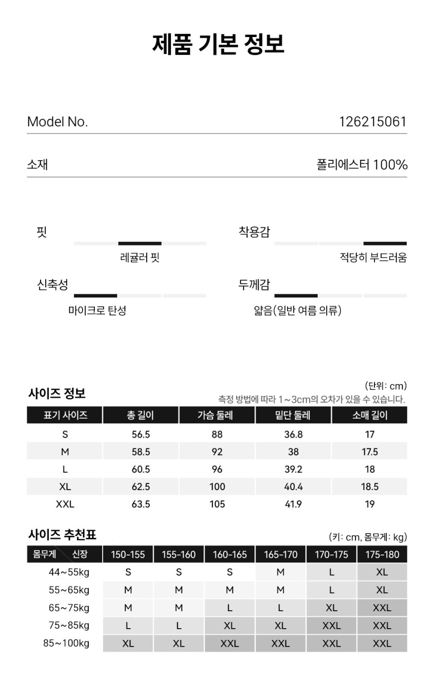 [펠리엇] 오로라에어쿨UV 항균 흡습속건 자외선차단 기능성 반팔티 러닝최적화 여성용 126215061