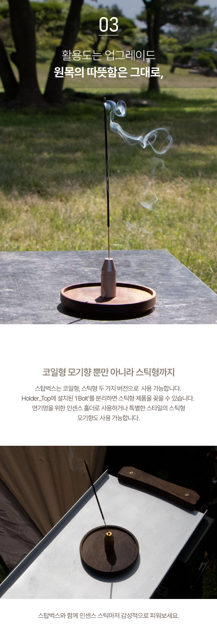 [조비215]스탑벅스 v2
