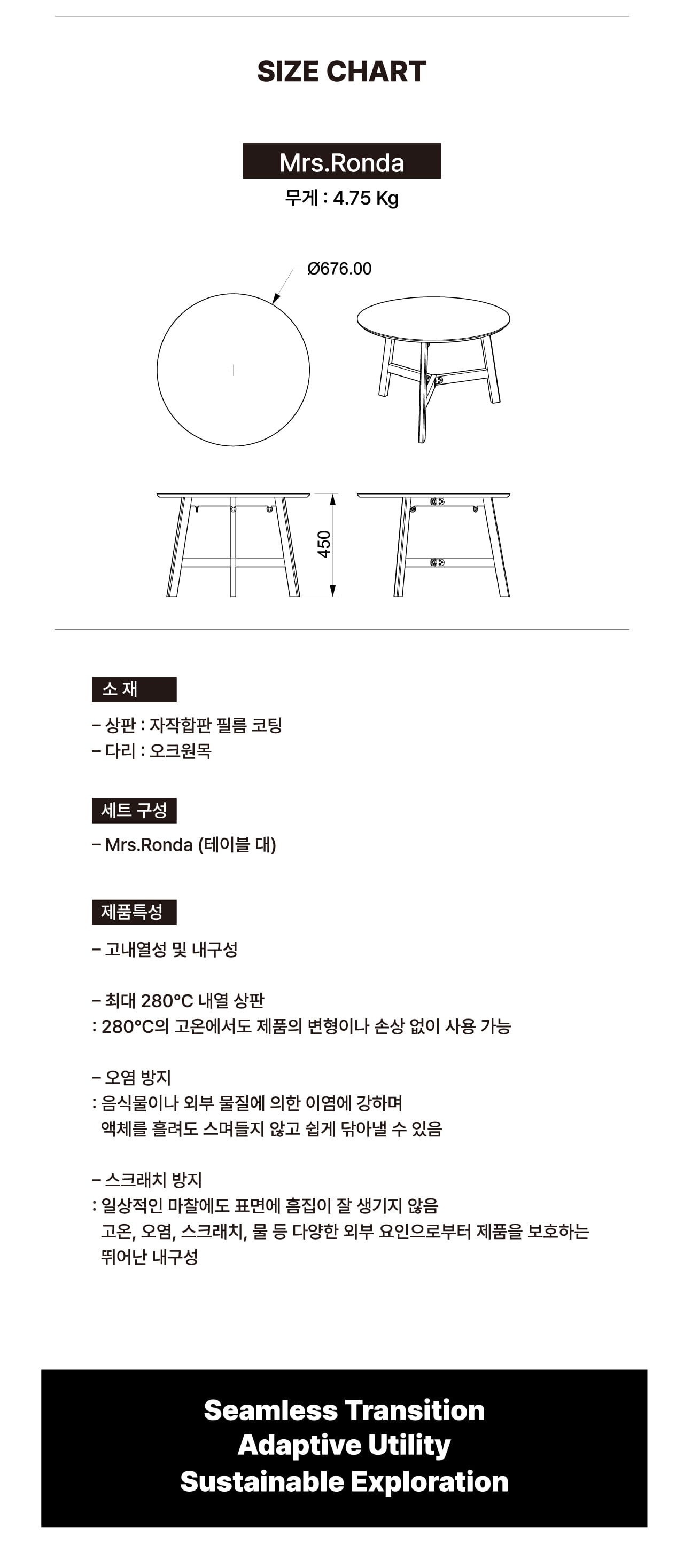 [FLAT2ROUND] Mrs.Ronda 플랫투라운드 테이블(리퍼비시)