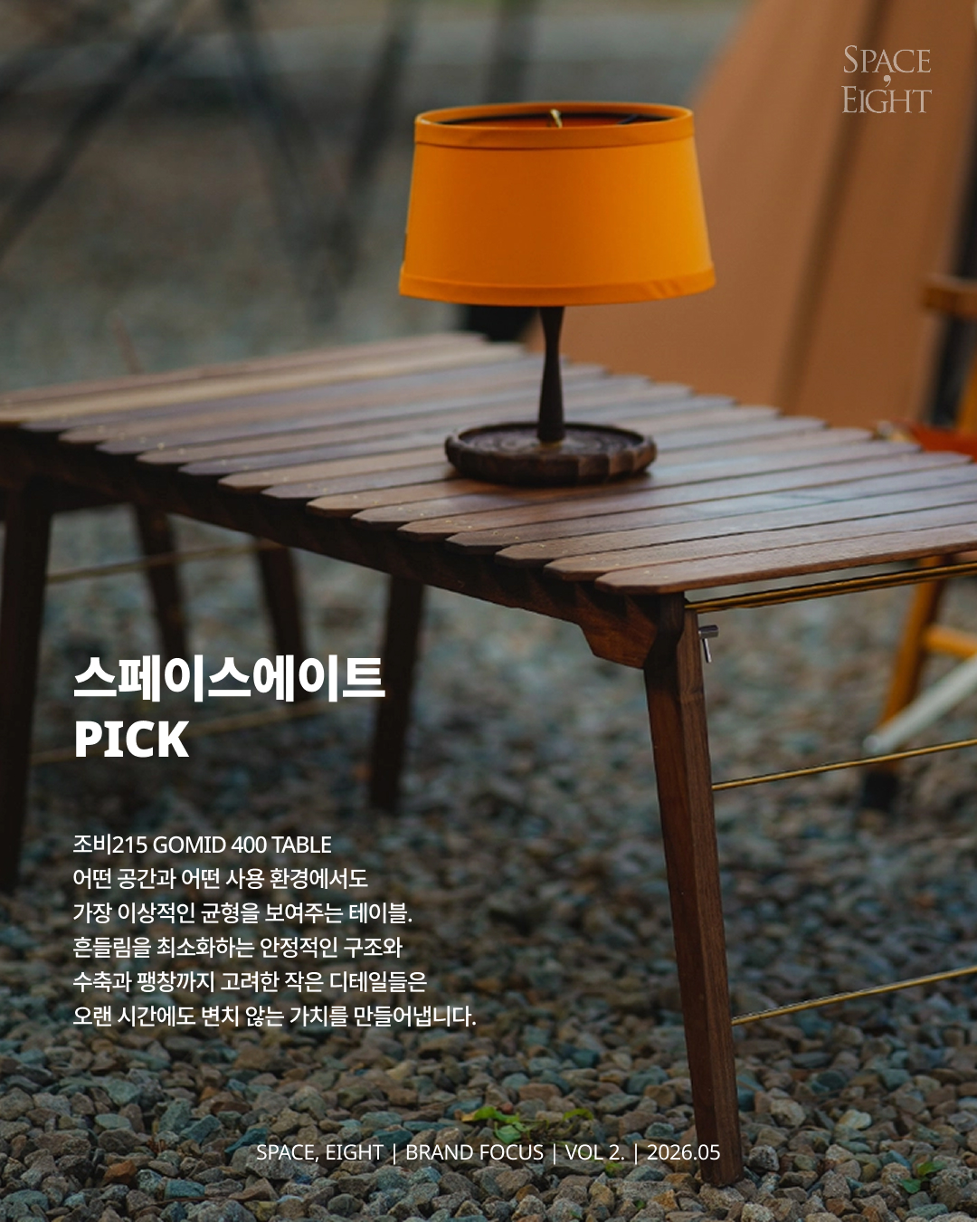 브랜드포커싱_조비215_07_260518.jpg