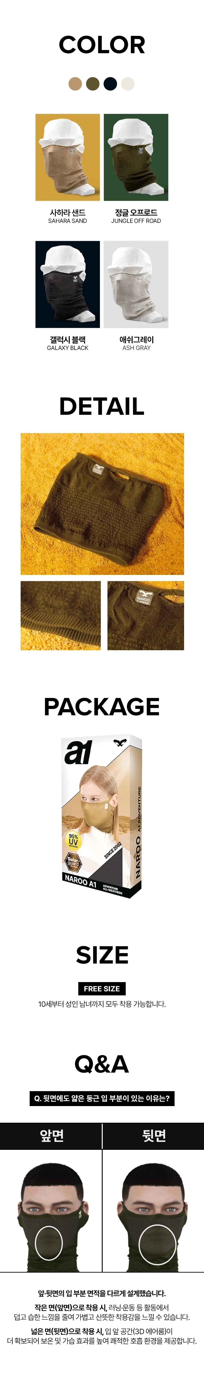 [나루마스크] A1 갤럭시블랙(카나발 증정)