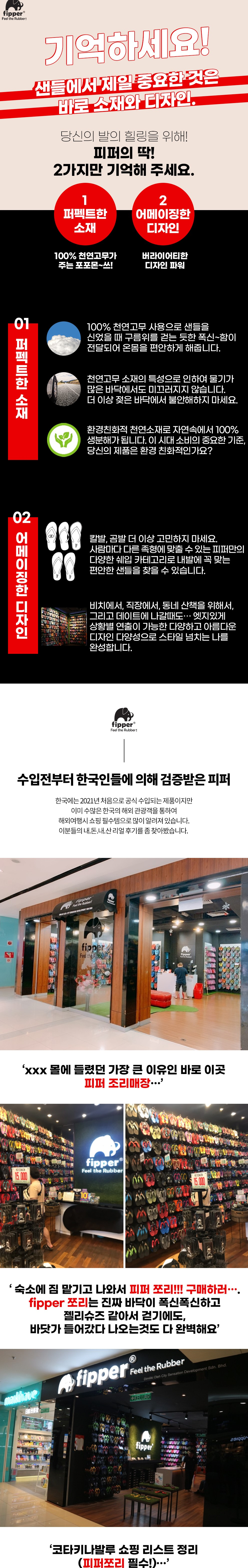 [피퍼] 피퍼 토즈 (블루/블랙)