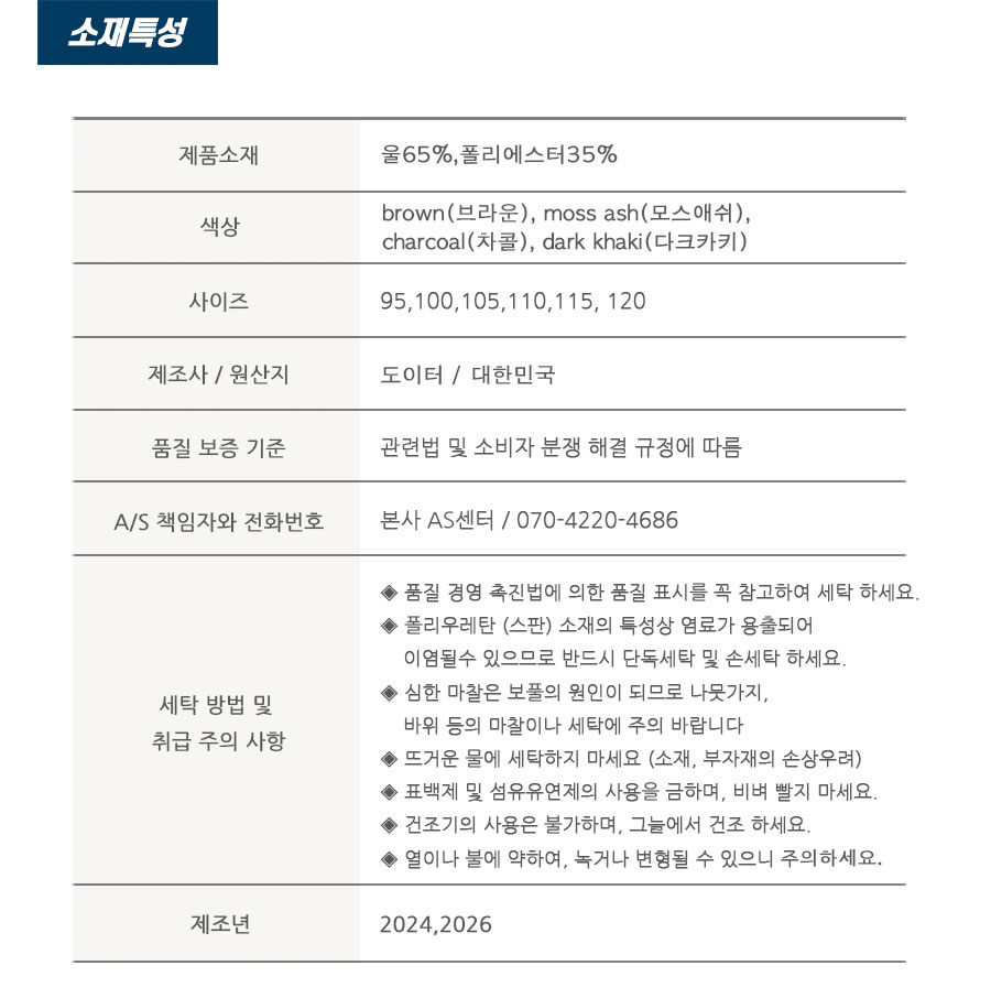 [도이터]메리노울 반팔티셔츠 (남)