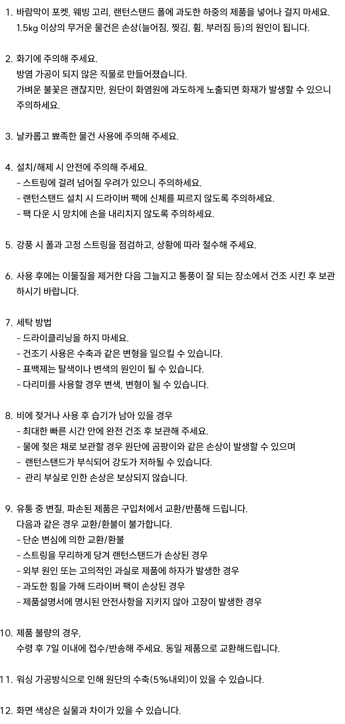 [모프그리드]화로대 바람막이 Fire Wind Screen 올리브(폴대 세트 상품)
