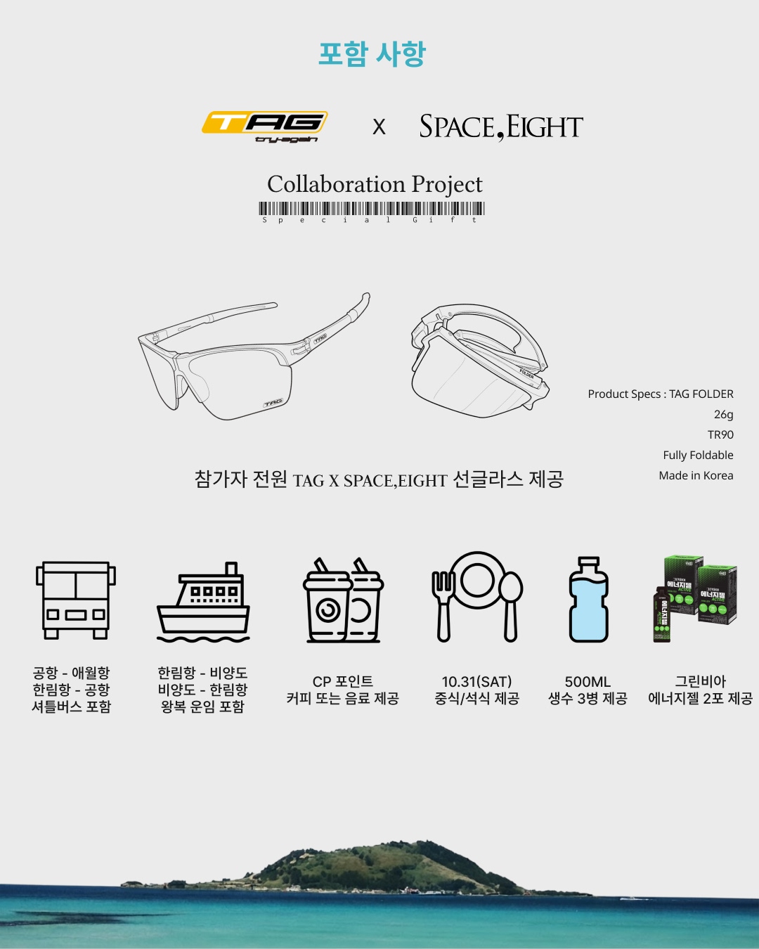 [OUTSIDE]BACKPACKERS DAY IN 비양도(10.31-11.01)