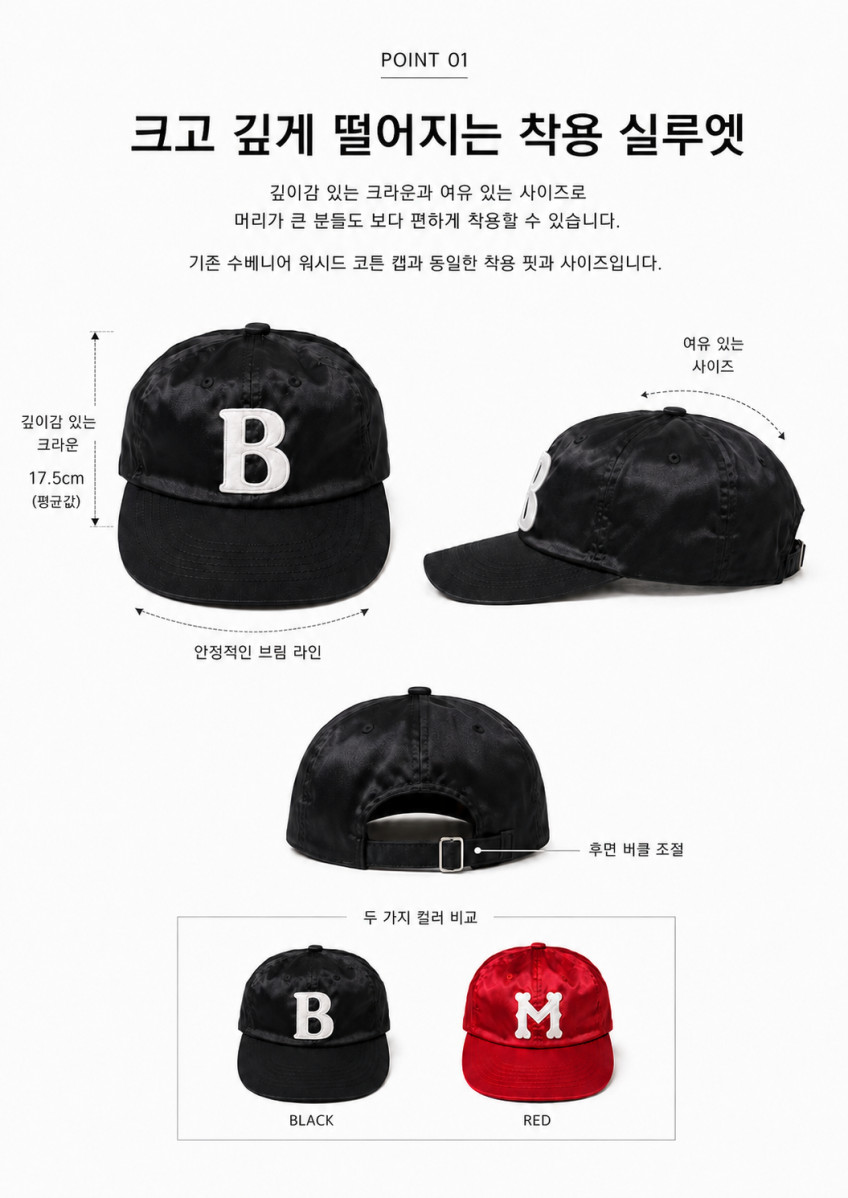 [더가이즈&블랭크맨션] 블랭크맨션 B / M 로고 새틴 모자