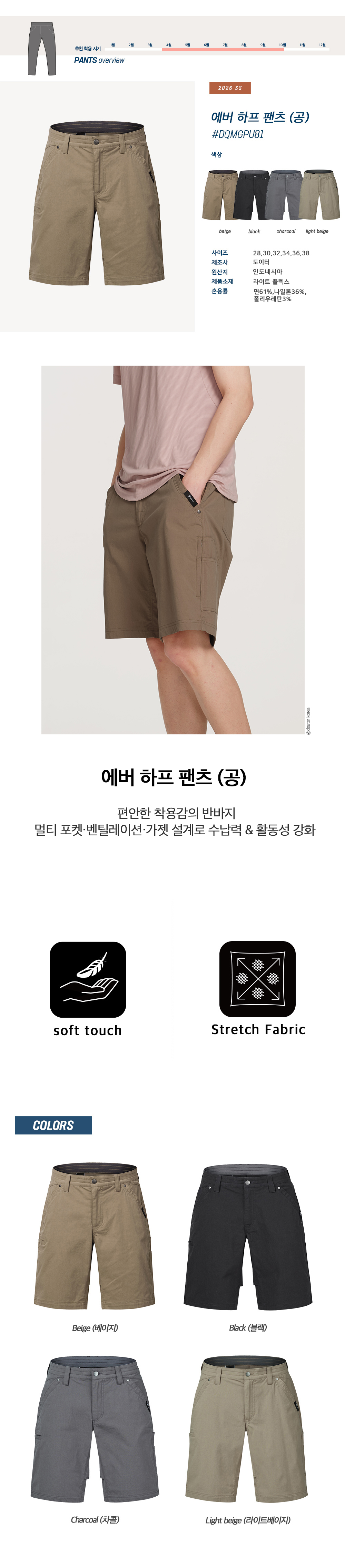 [도이터]에버 하프팬츠(남)