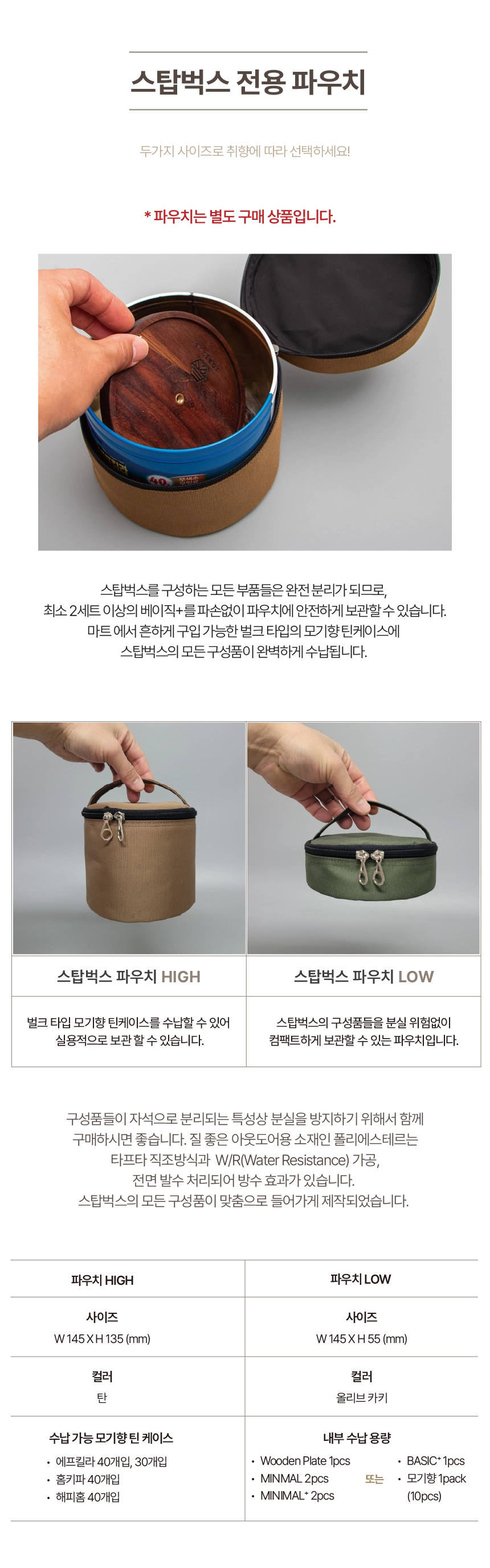 [조비215]스탑벅스 v2