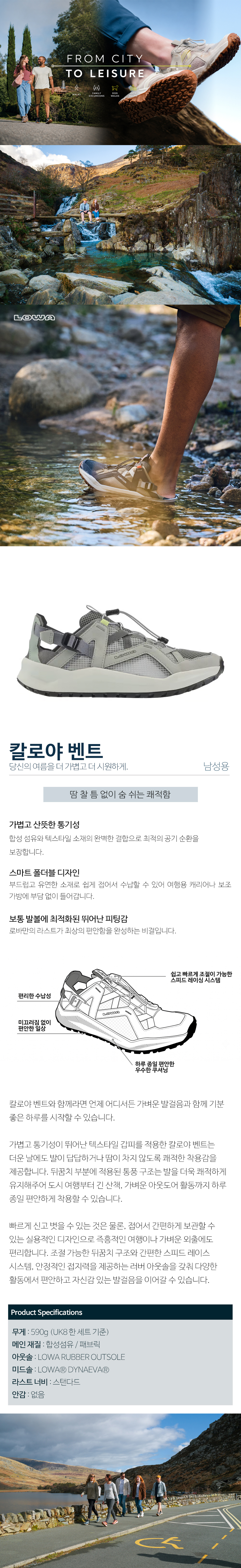 [로바] 칼로야 벤트 그레이 9030 남성용 여름 하이킹화