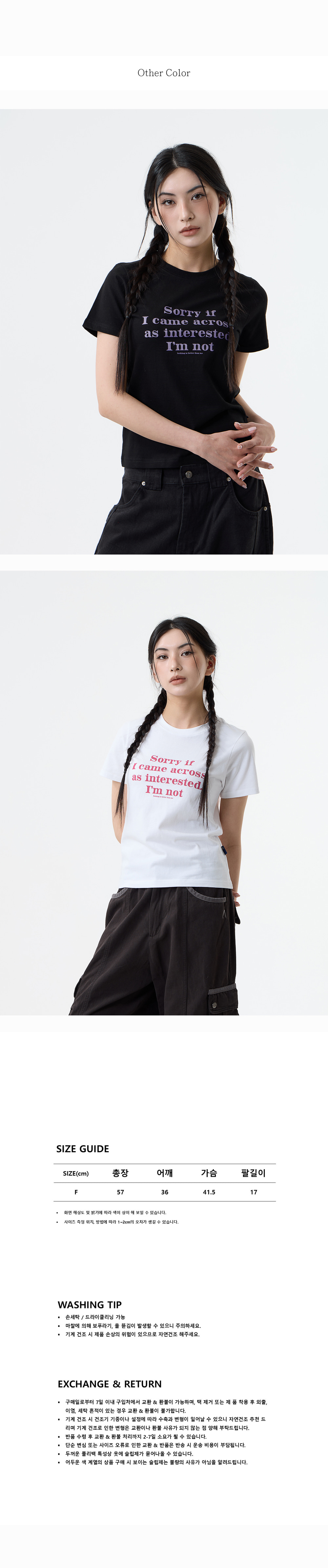 [나띵이즈베럴댄미]COLD MESSAGE TEE