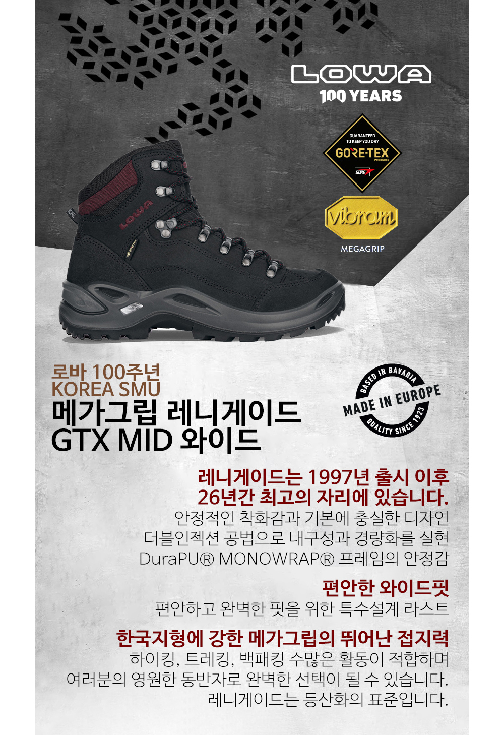 [로바] 메가그립 레니게이드 MID GTX 와이드 블랙 9947 여성등산화