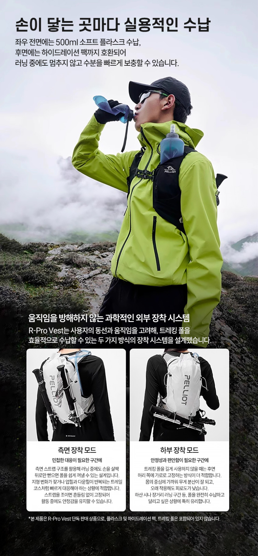 [펠리엇]퍼포먼스 R-Pro Vest 경량 러닝 베스트 백팩 10L 164025003