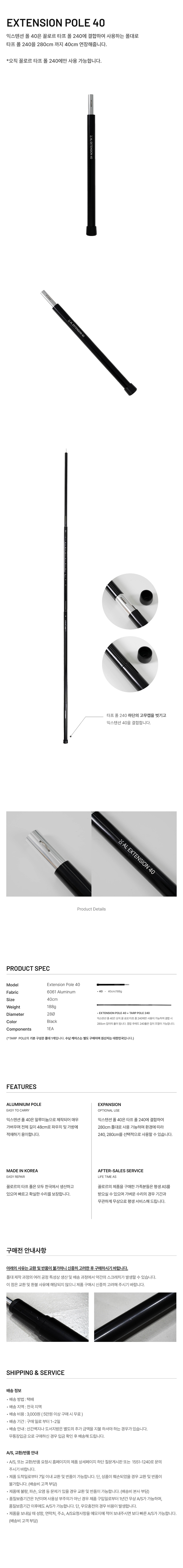 [꼴로르]익스텐션 폴 40