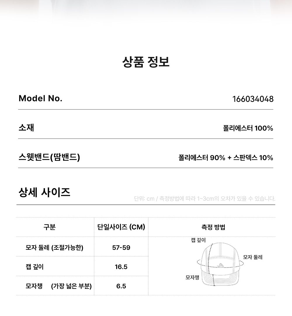 [펠리엇] 에어라이트7A 러닝캡 항균 통기성 5패널구조 경량 러닝모자
