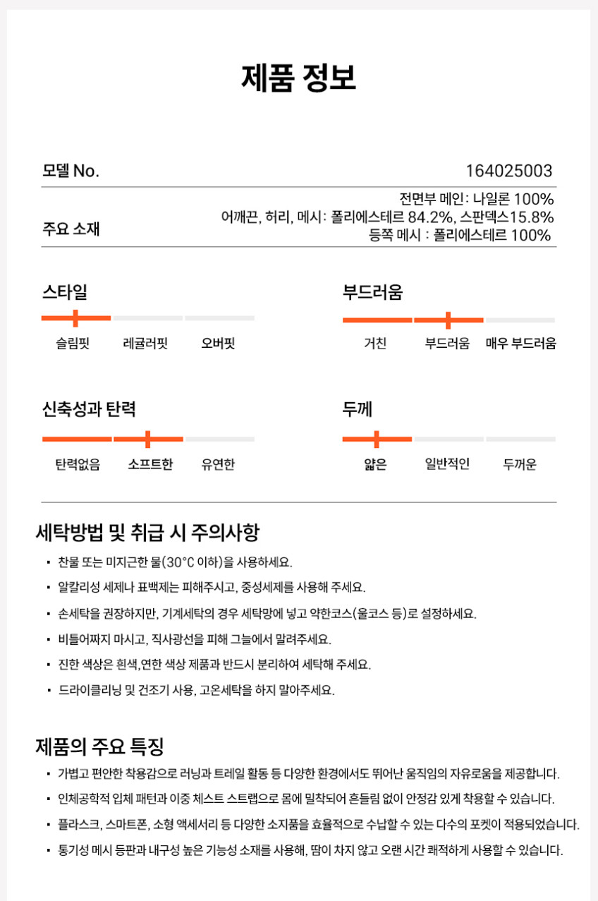 [펠리엇]퍼포먼스 R-Pro Vest 경량 러닝 베스트 백팩 10L 164025003