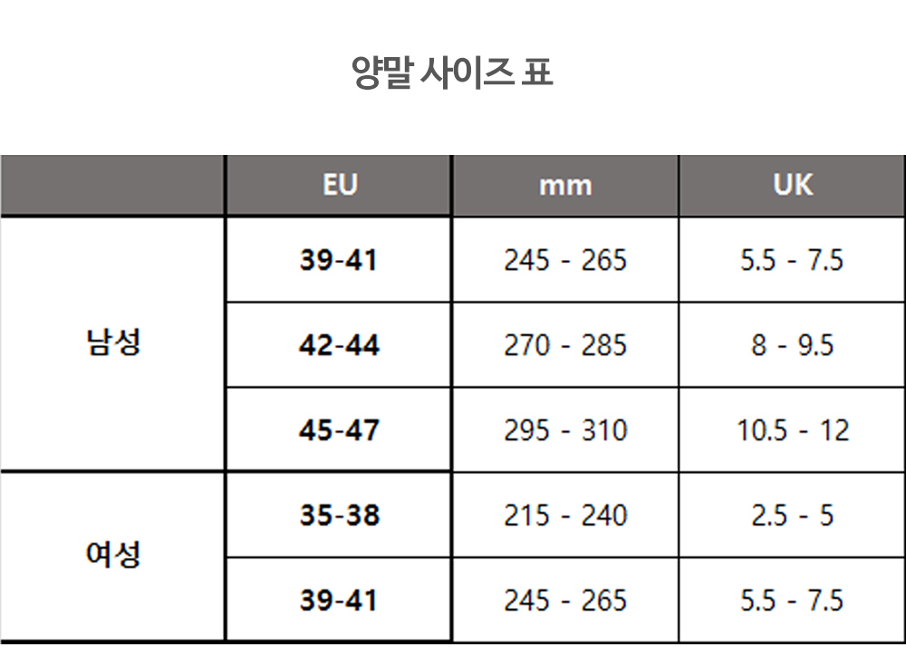 [오토복스]알파인 미드 양말 남성용 [1+1 이벤트상품]