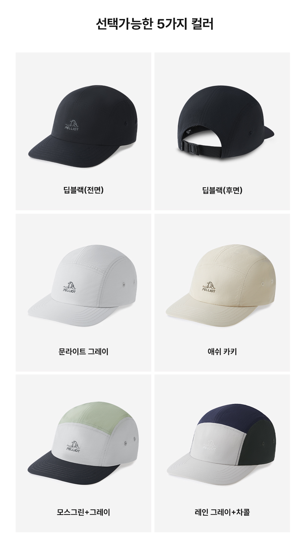 [펠리엇] 에어라이트7A 러닝캡 항균 통기성 5패널구조 경량 러닝모자