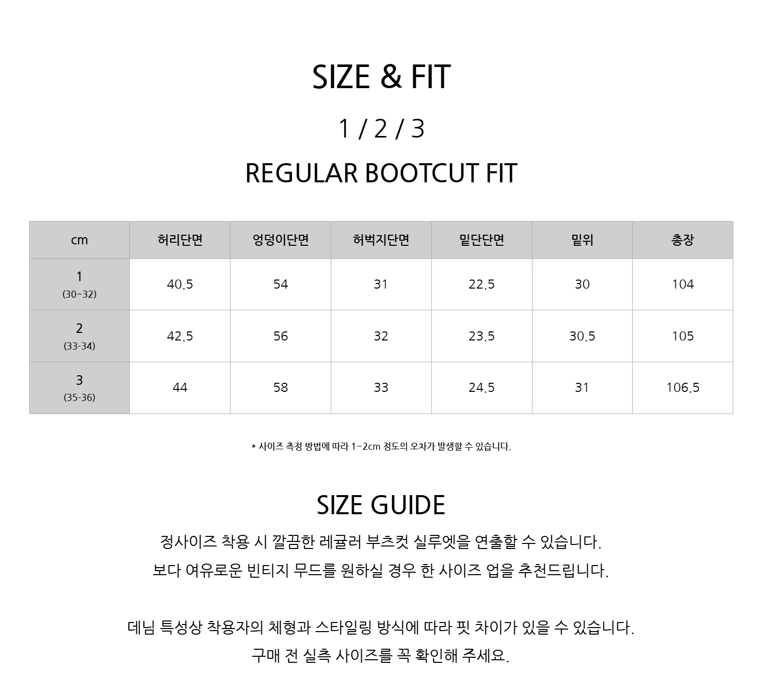 [더가이즈&블랭크맨션] 해피해리 x 더가이즈 블리치 워시드 레귤러 부츠컷 데님