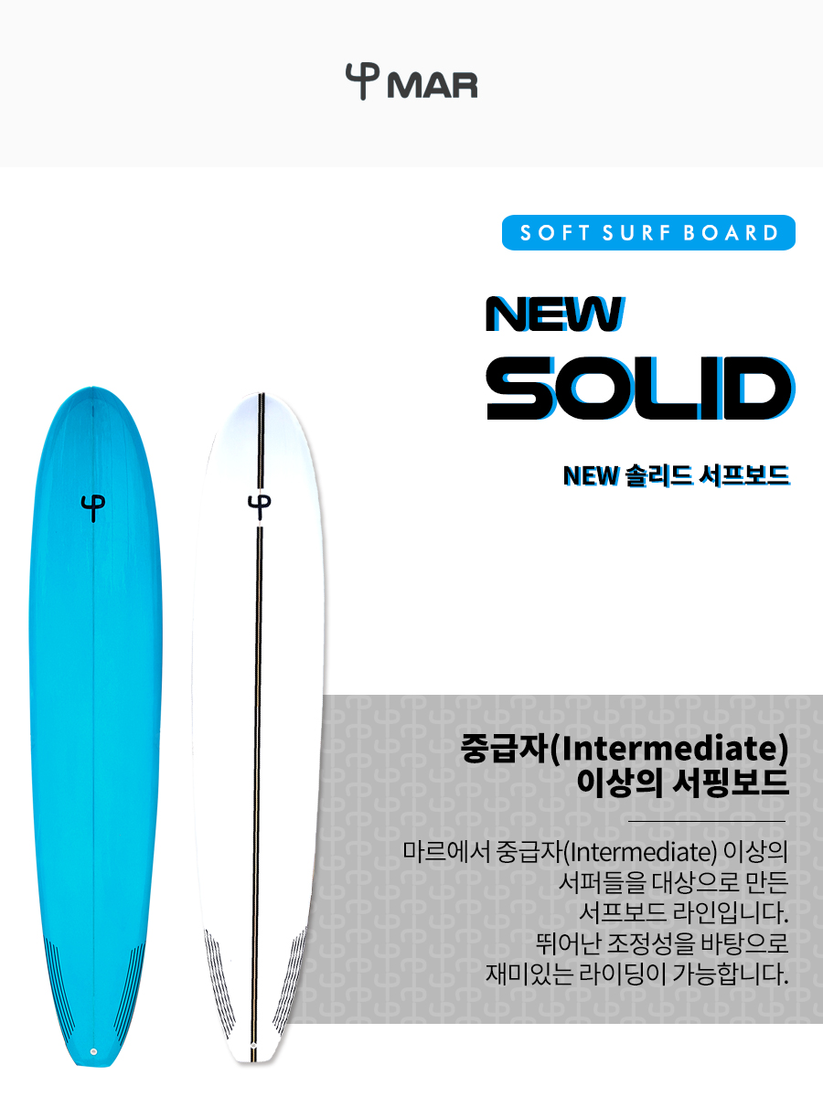 [마르서프] 솔리드 96