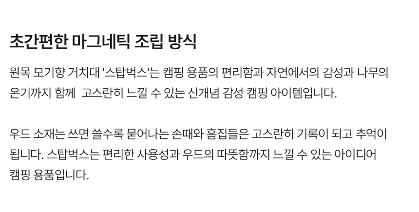 [조비215]스탑벅스 v2