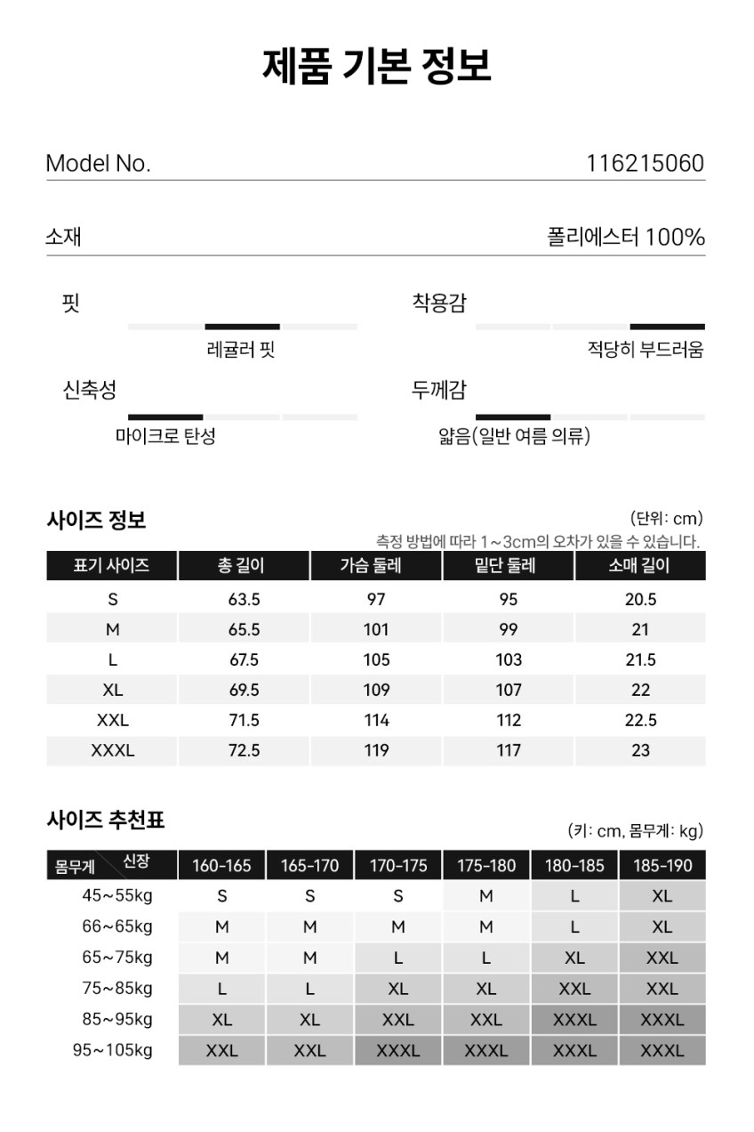 [펠리엇] 오로라에어쿨UV 항균 흡습속건 자외선차단 기능성 반팔티 러닝최적화 남성용 116215060