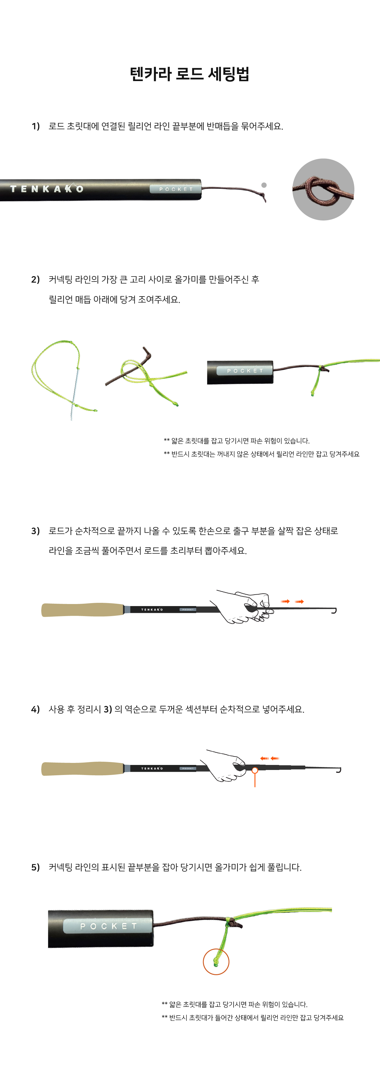 [텐카코]포켓 텐카라 낚시대 계곡 낚시 캠핑 플라이낚시
