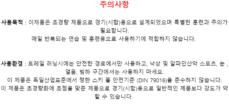 [레키] 레키 울트라트레일 FX.ONE 수퍼라이트 핑크 65225842 카본 트레일러닝 스틱