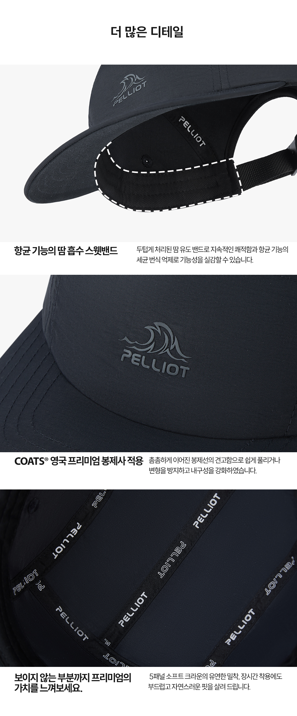 [펠리엇] 에어라이트7A 러닝캡 항균 통기성 5패널구조 경량 러닝모자