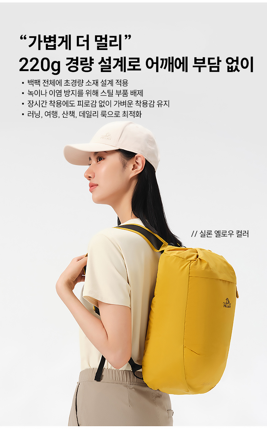[펠리엇] 클래식 베이직 드로우스트링 10L 경량 백팩 아웃도어 배낭 16402501